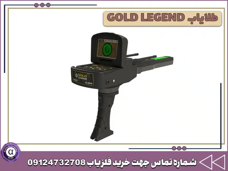 طلایاب GOLD LEGEND طلایاب GOLD LEGEND