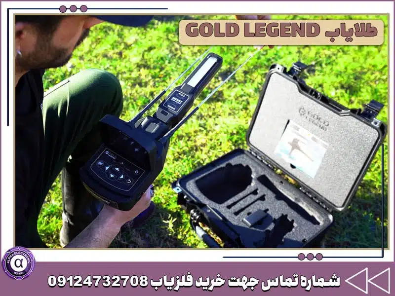 طلایاب GOLD LEGEND طلایاب GOLD LEGEND