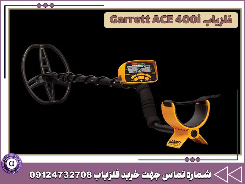 فلزیاب Garrett ACE 400i