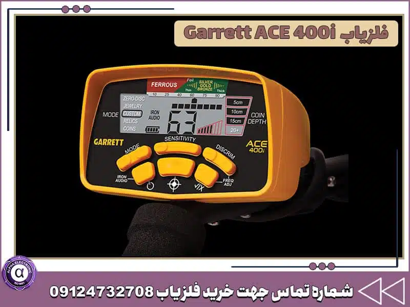طلایاب Garrett ACE 400i طلایاب Garrett ACE 400i