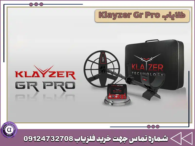 طلایاب Klayzer Gr Pro