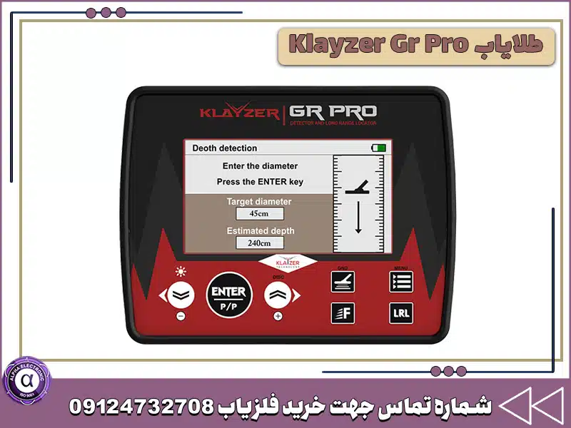 نمایشگر طلایاب Klayzer Gr Pro 