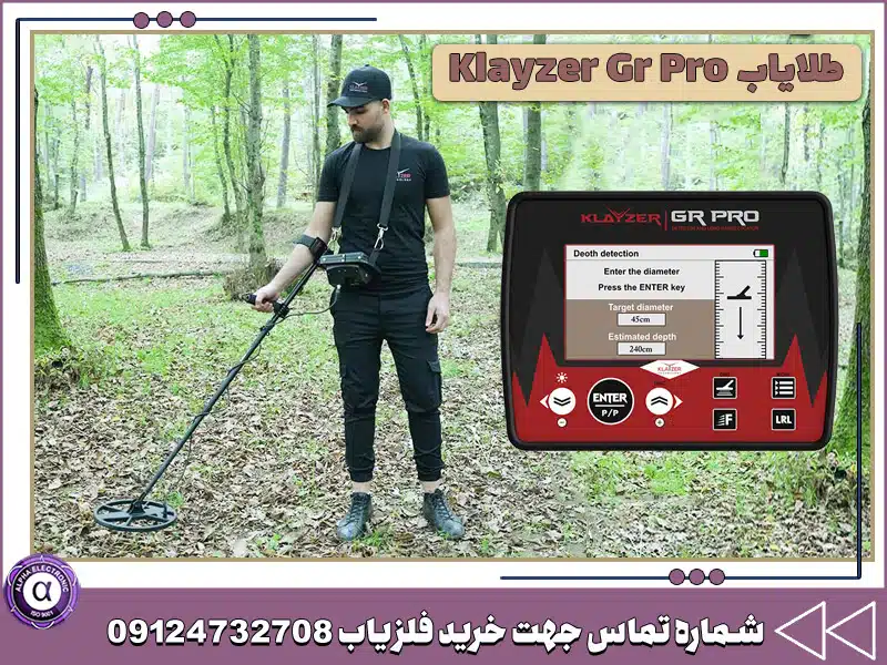 گنج یاب Klayzer Gr 