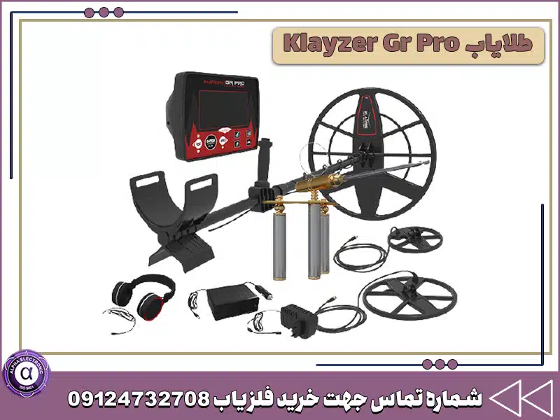 طلایاب Klayzer Gr Pro