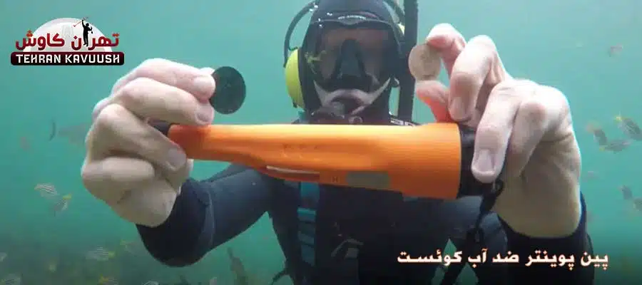 پرو کوئست بهترین پین پوینتر ضدآب