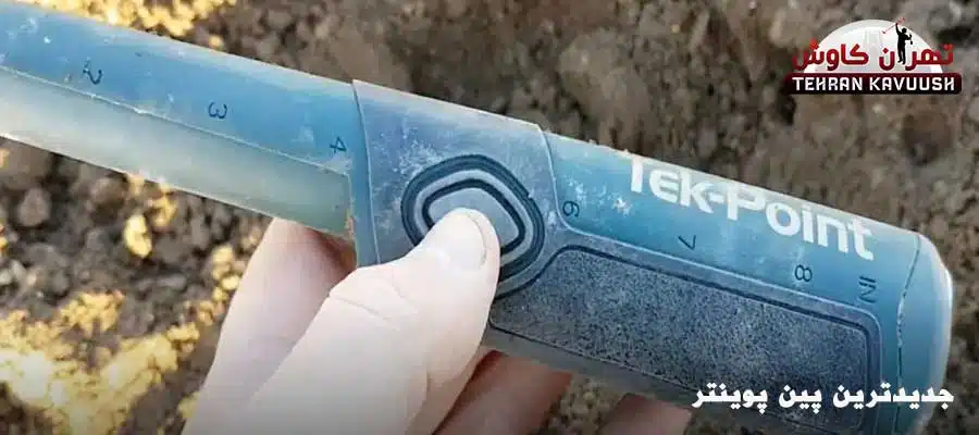 Teknetics Tek-Point جدیدترین مدل پین پوینتر