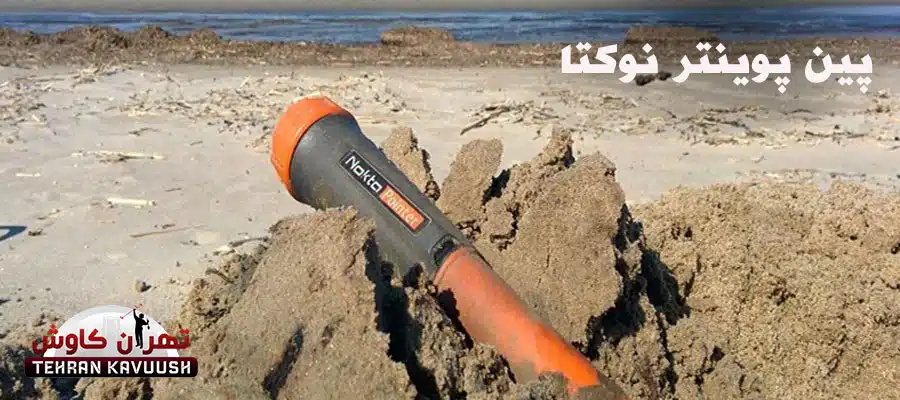 پین پوینتر نوکتا پالس دایو