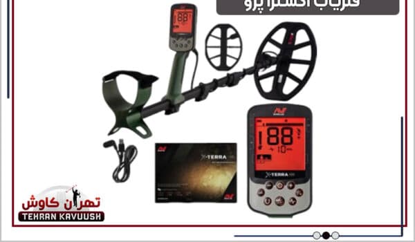 دستگاه فلزیاب اکسترا پرو ماینلب