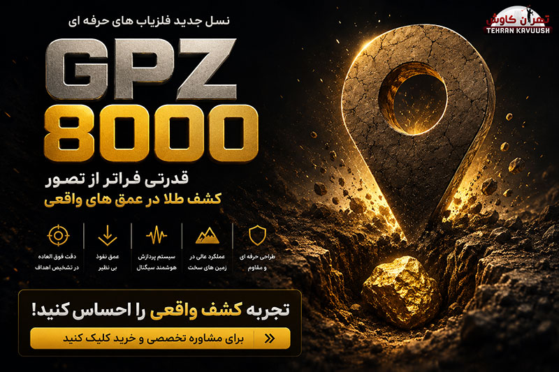 GPZ 8000